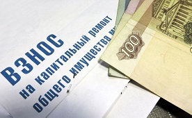 Правительство Пермского края утвердило размер ежемесячного взноса за капитальный ремонт на следующие три года