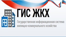 Минстрой РФ анонсировал возможность проведения общего собрания собственников в системе ГИС ЖКХ